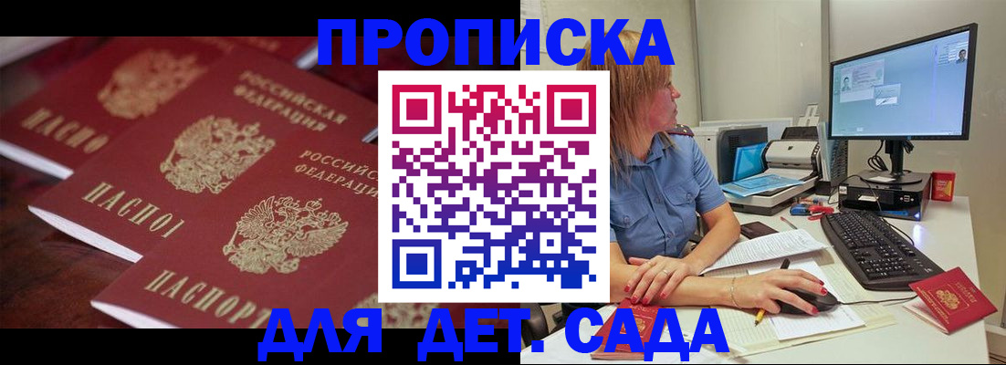 временная регистрация законно в Избербаше