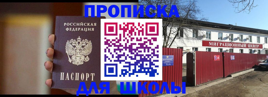 временная регистрация надежно в Избербаше